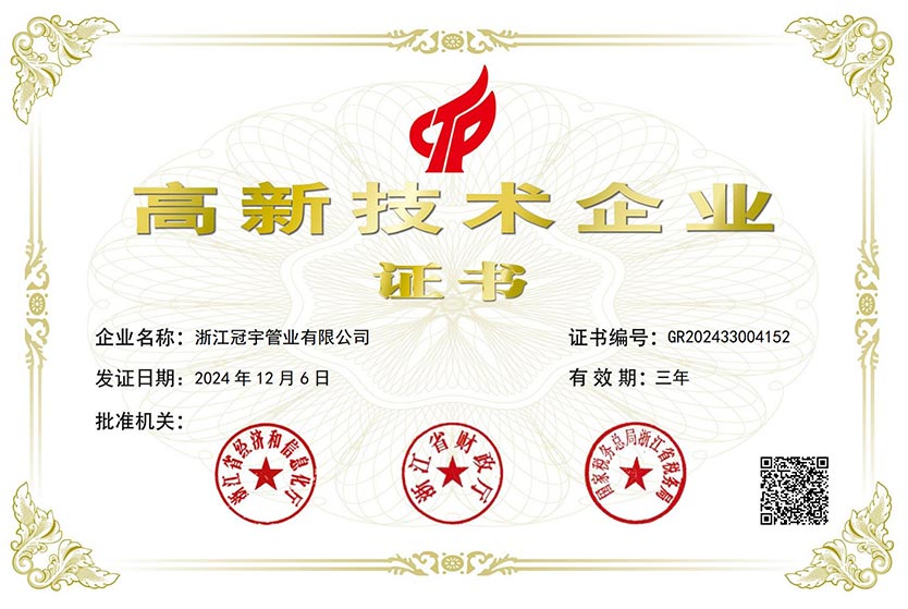 榮譽(yù)證書9